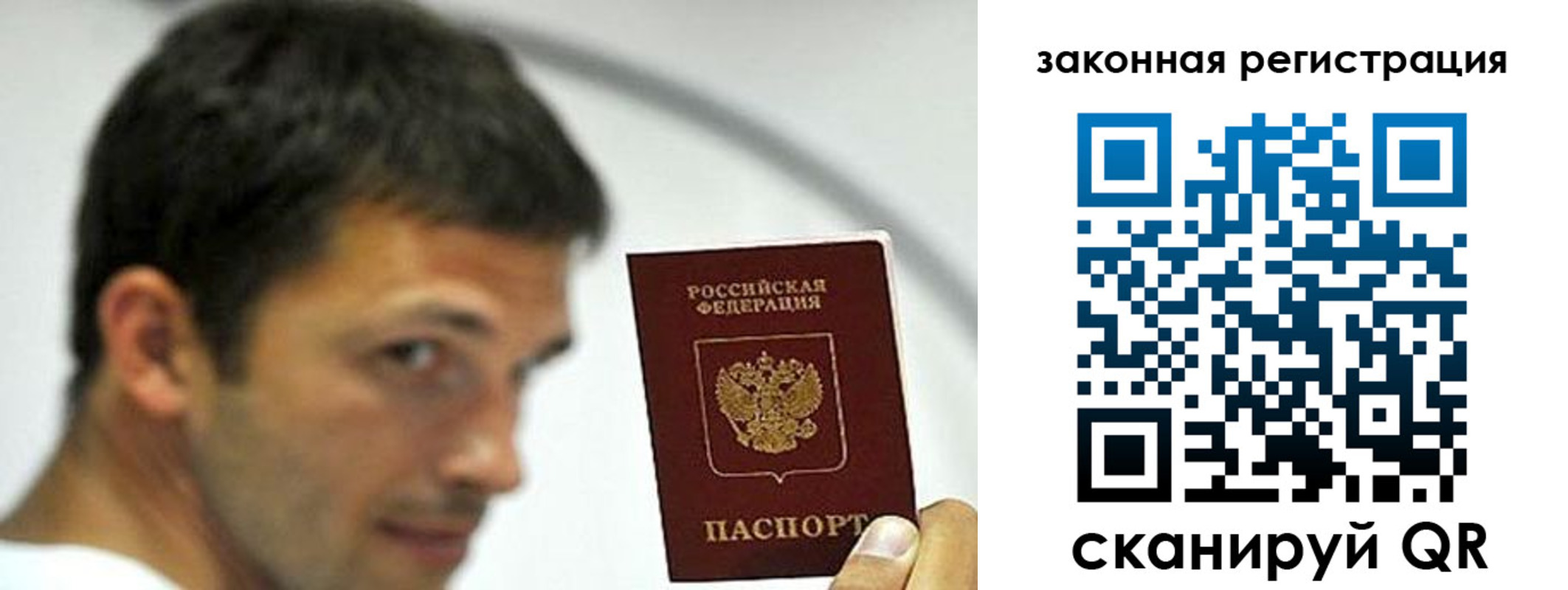 купить прописку в Междуреченске
