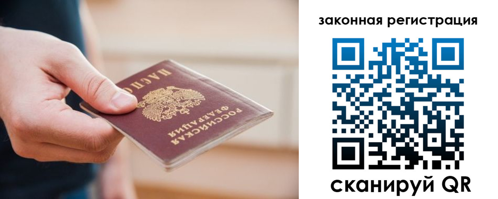 прописка в Междуреченске